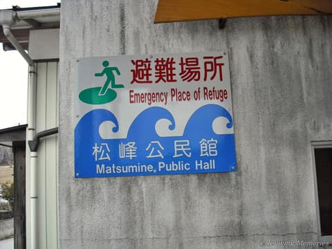 避難場所案内板（3/13）(2010年3月30日)