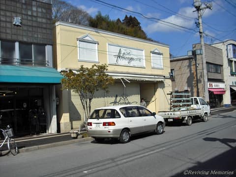 あぶらや大町店跡（1/1）(2010年3月18日)